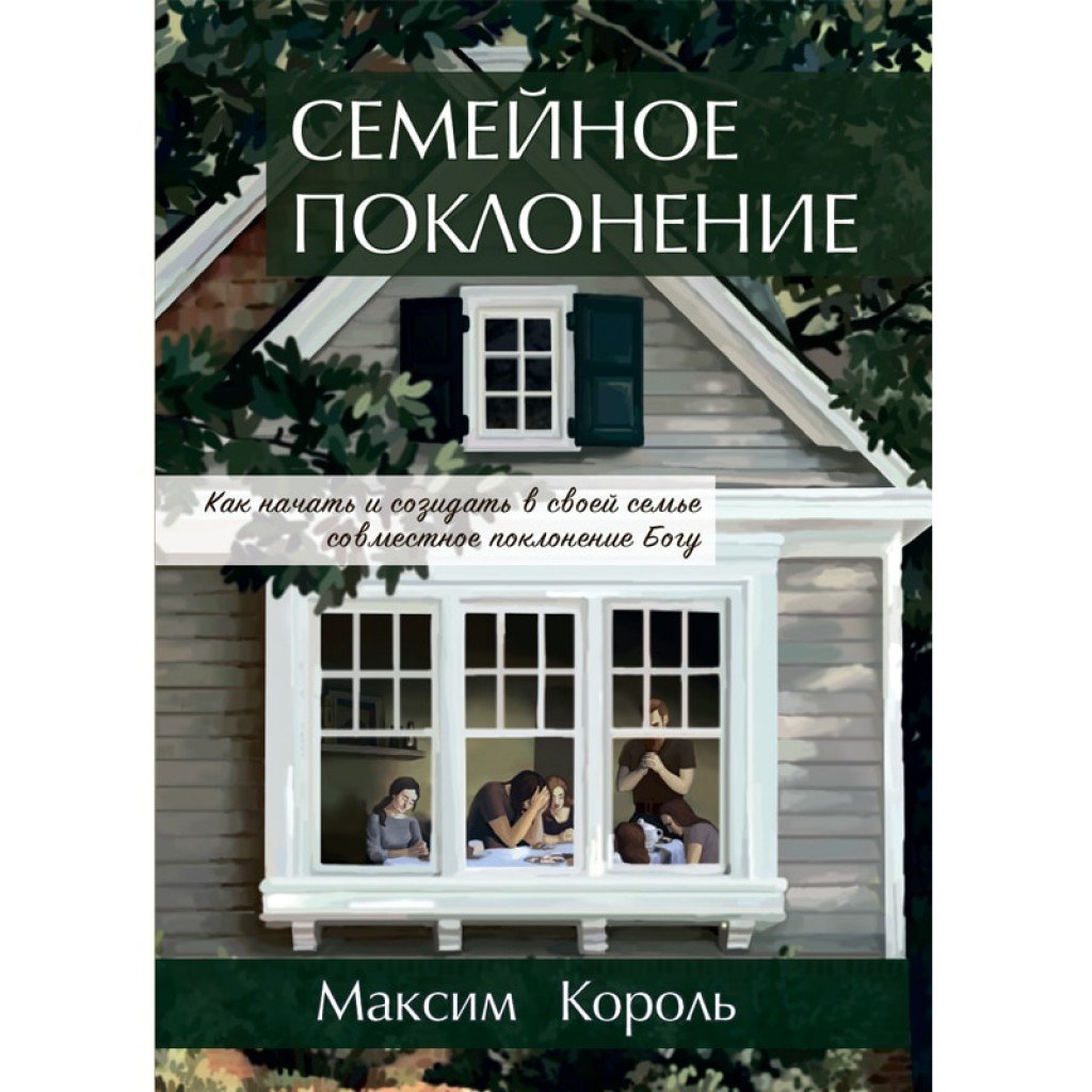 поклонение 1024x1024